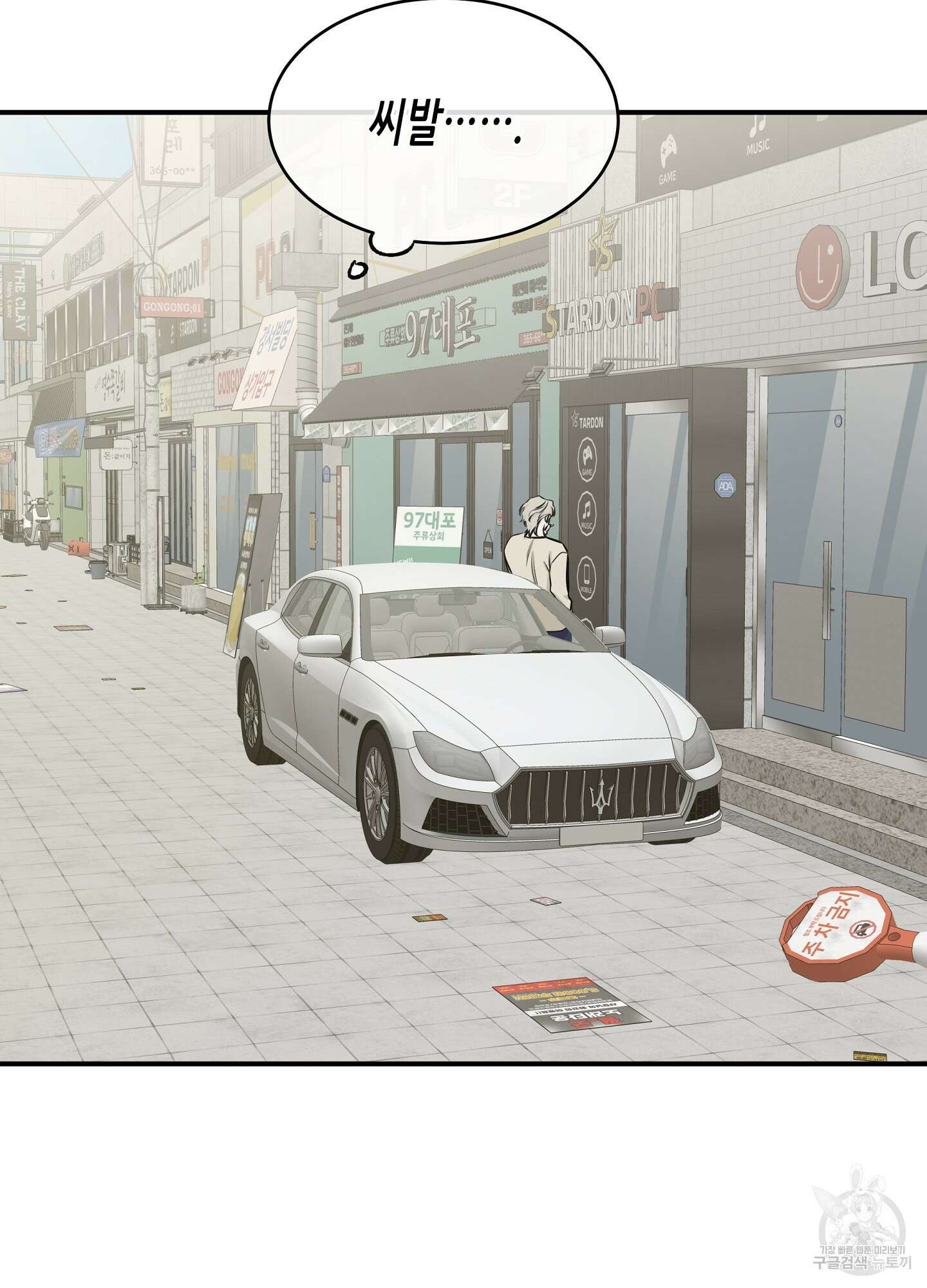 물가의 밤 71화 40