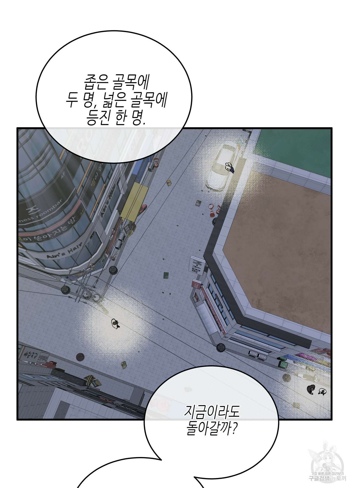 물가의 밤 71화 41