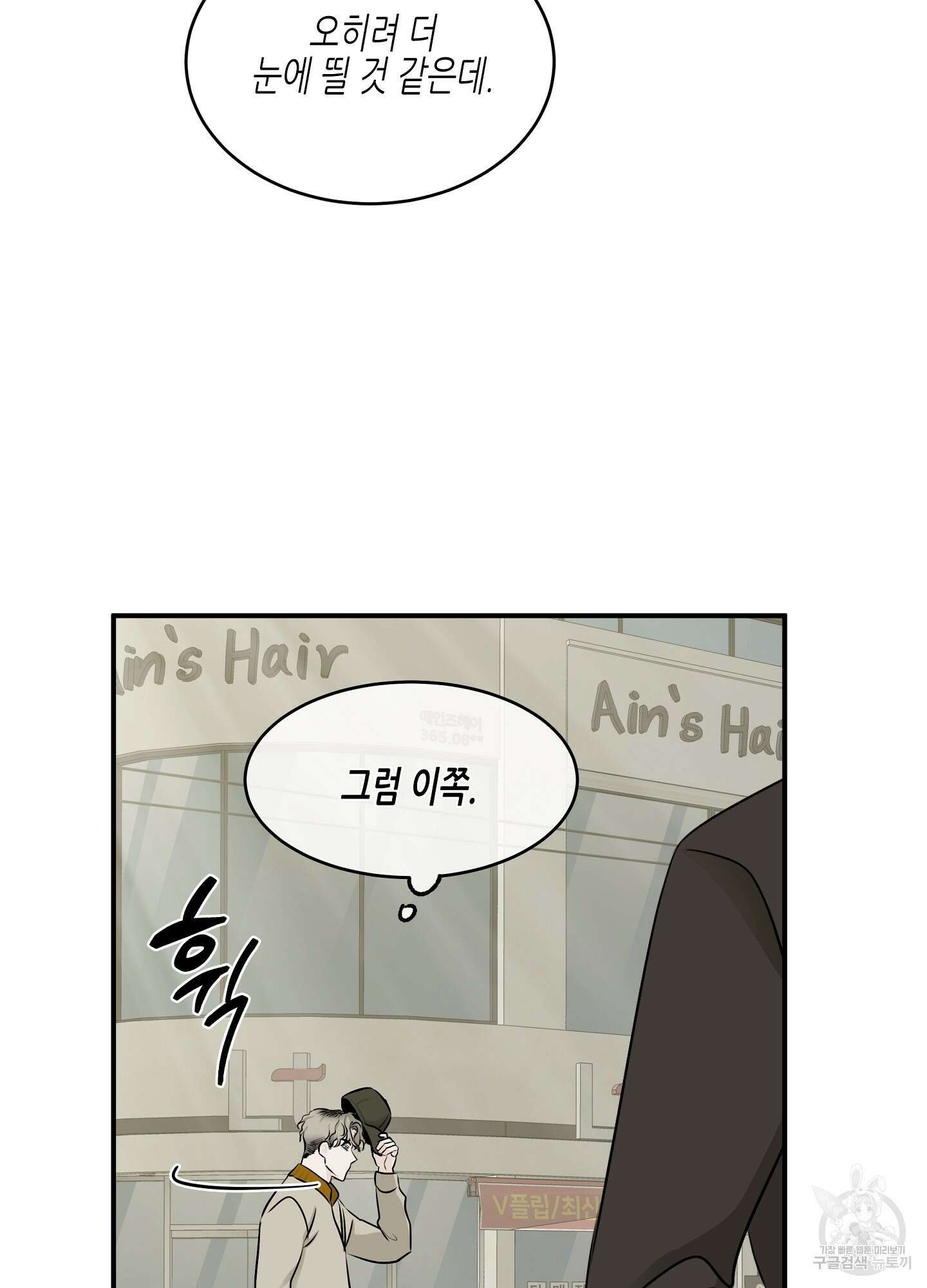 물가의 밤 71화 42
