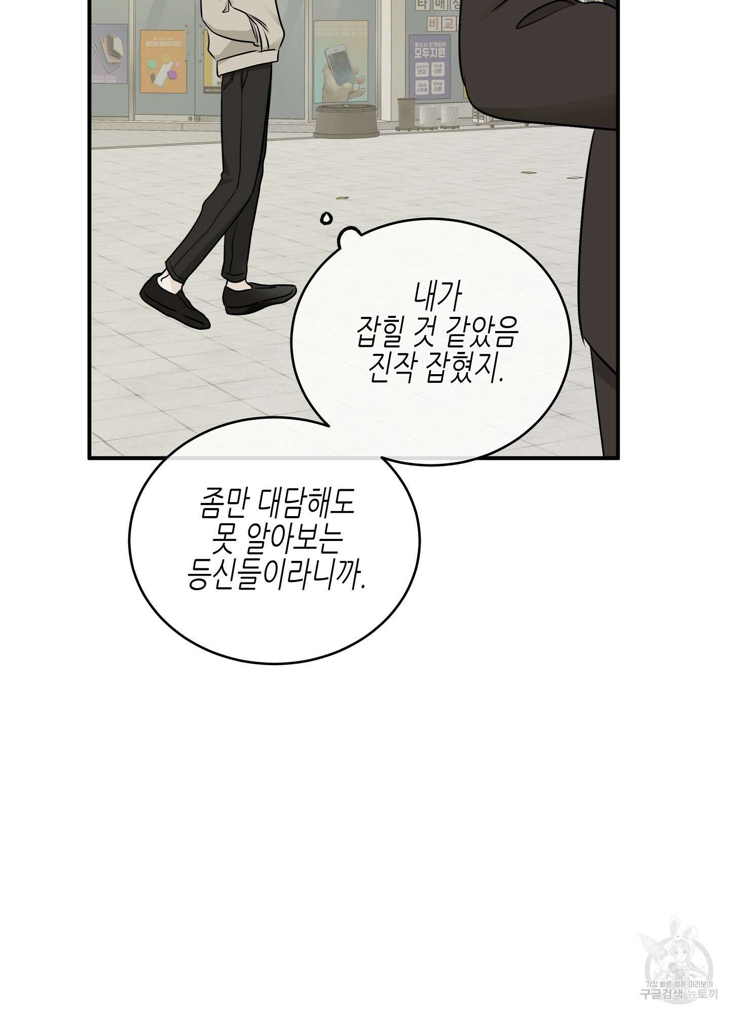 물가의 밤 71화 43