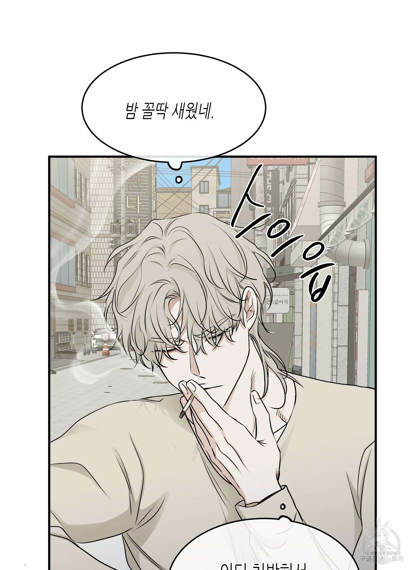 물가의 밤 71화 45