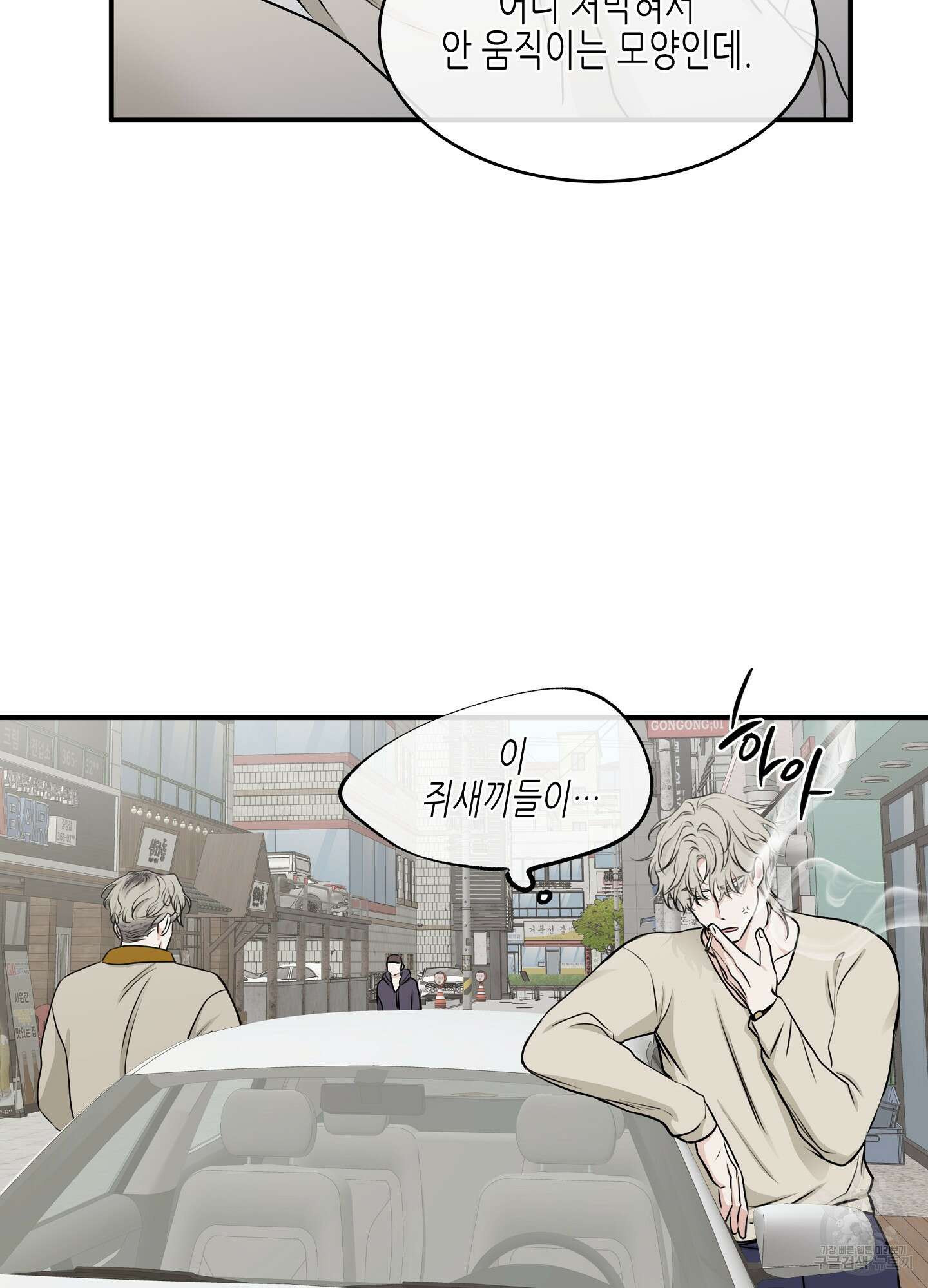 물가의 밤 71화 46