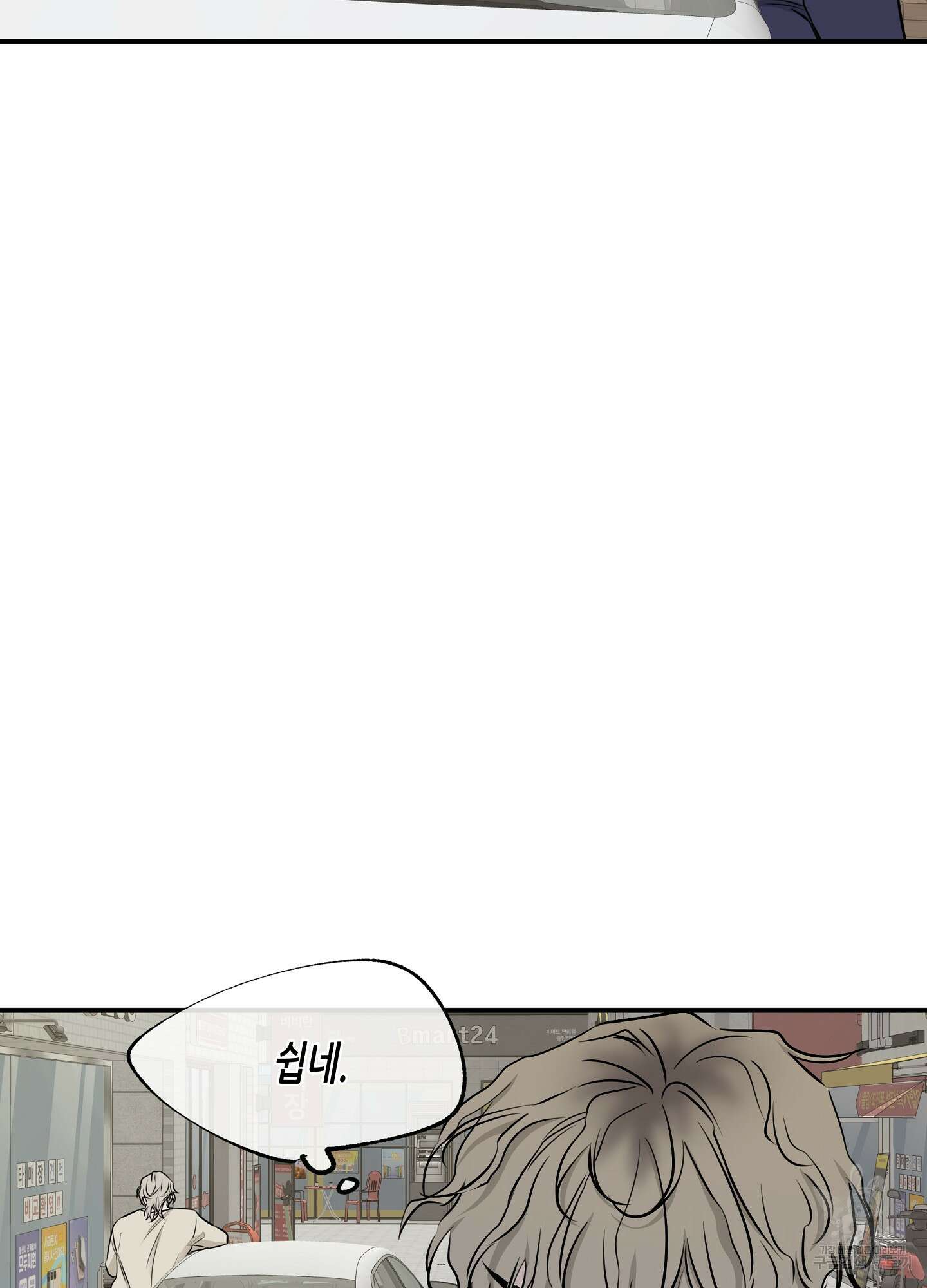 물가의 밤 71화 47