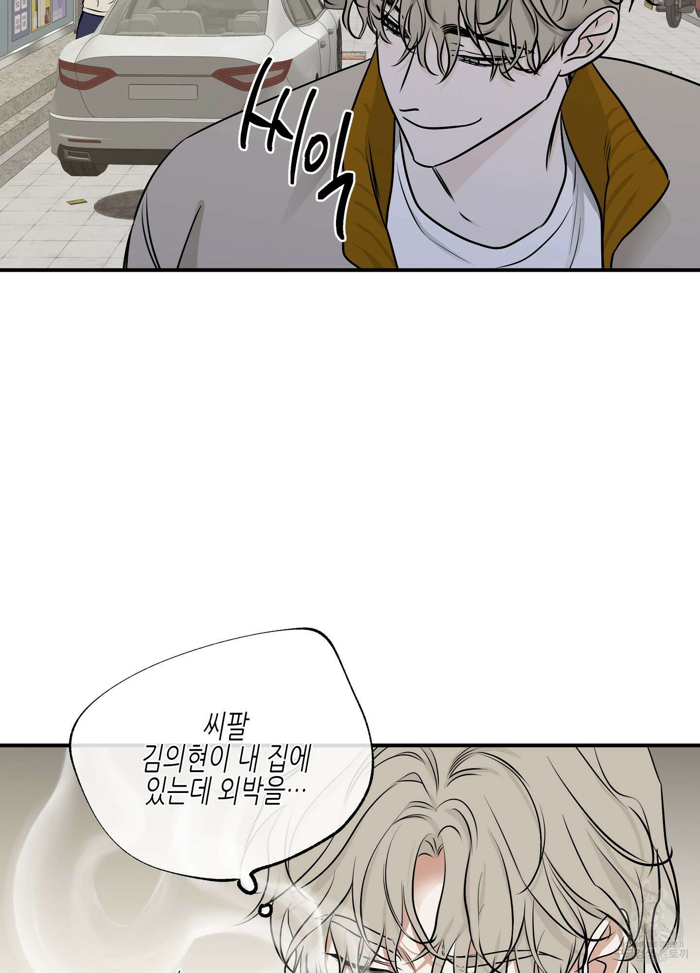 물가의 밤 71화 48