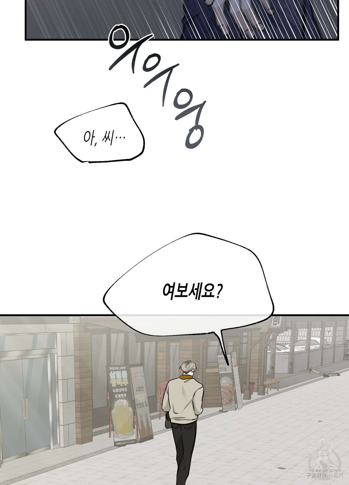 물가의 밤 71화 54