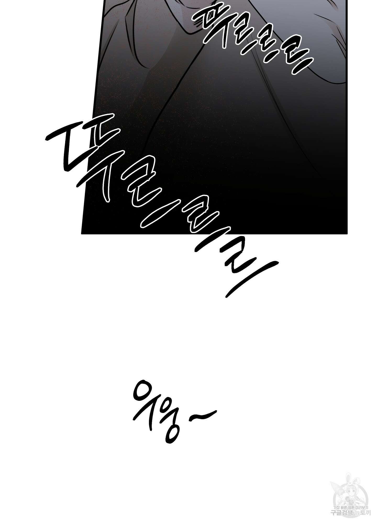 물가의 밤 71화 63