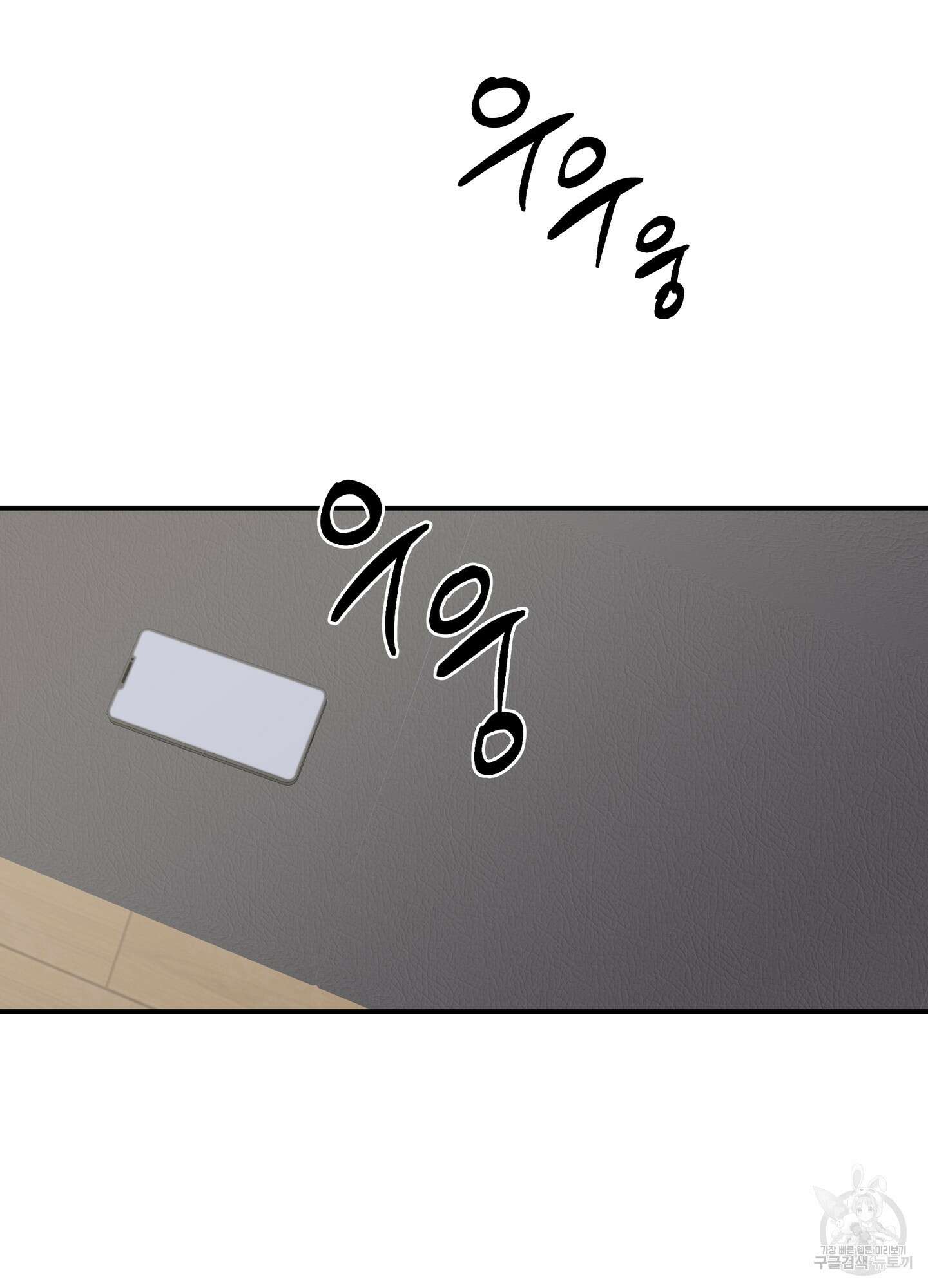 물가의 밤 71화 64
