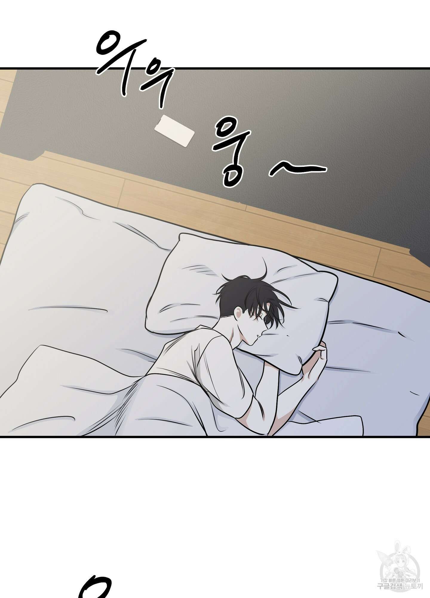 물가의 밤 71화 65