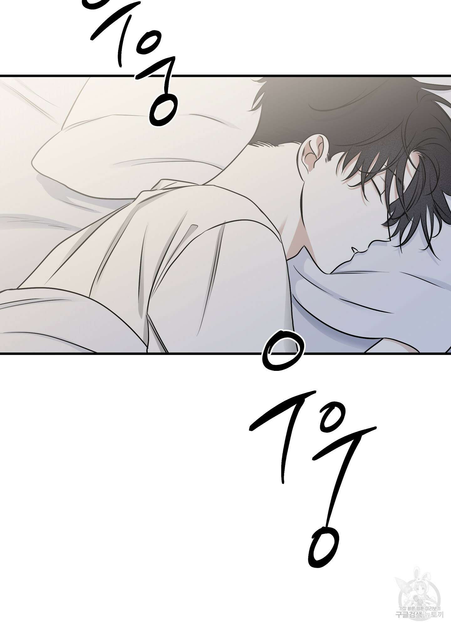 물가의 밤 71화 66