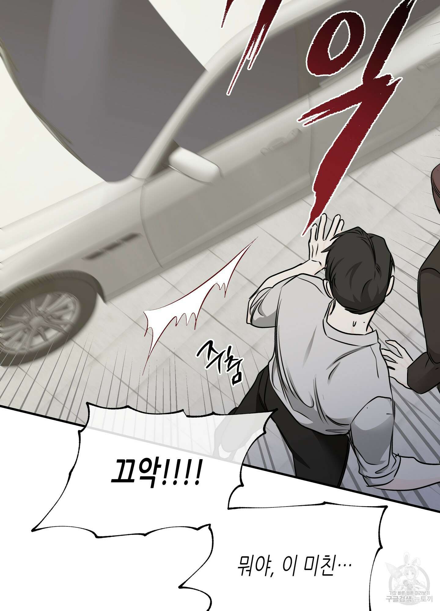 물가의 밤 71화 68