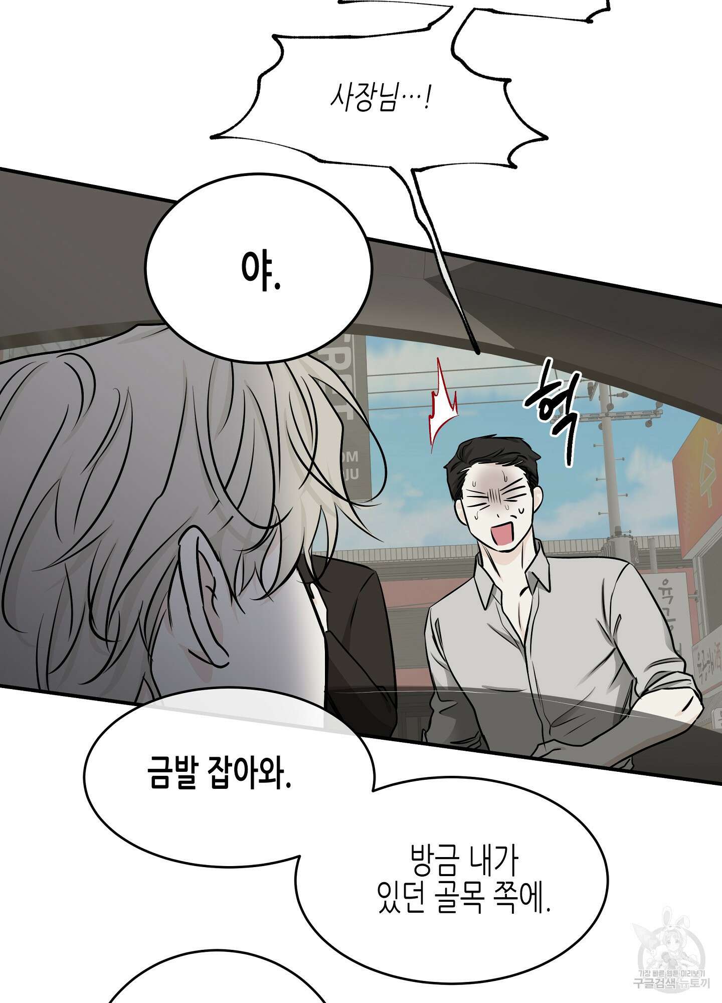 물가의 밤 71화 69
