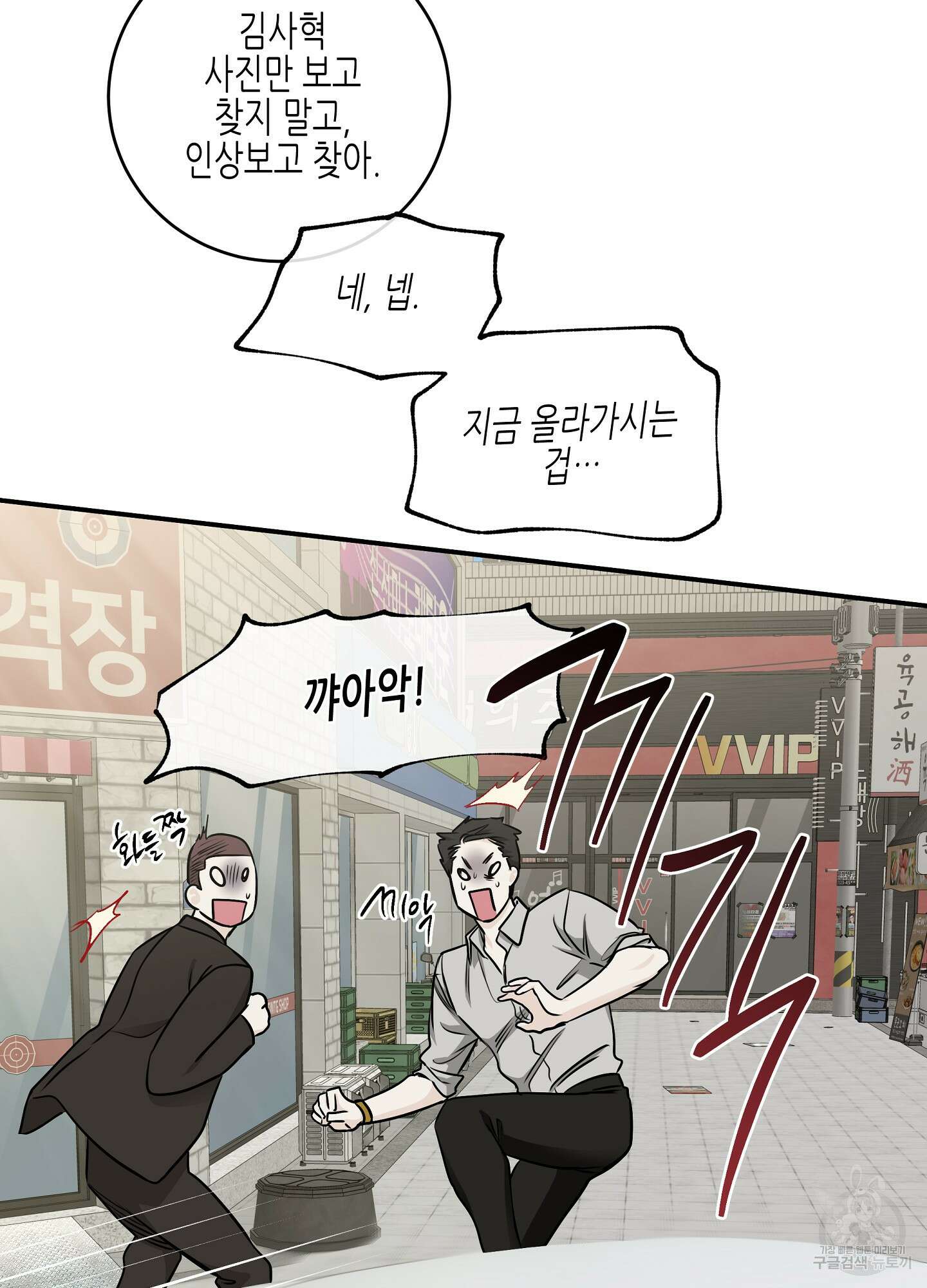 물가의 밤 71화 70
