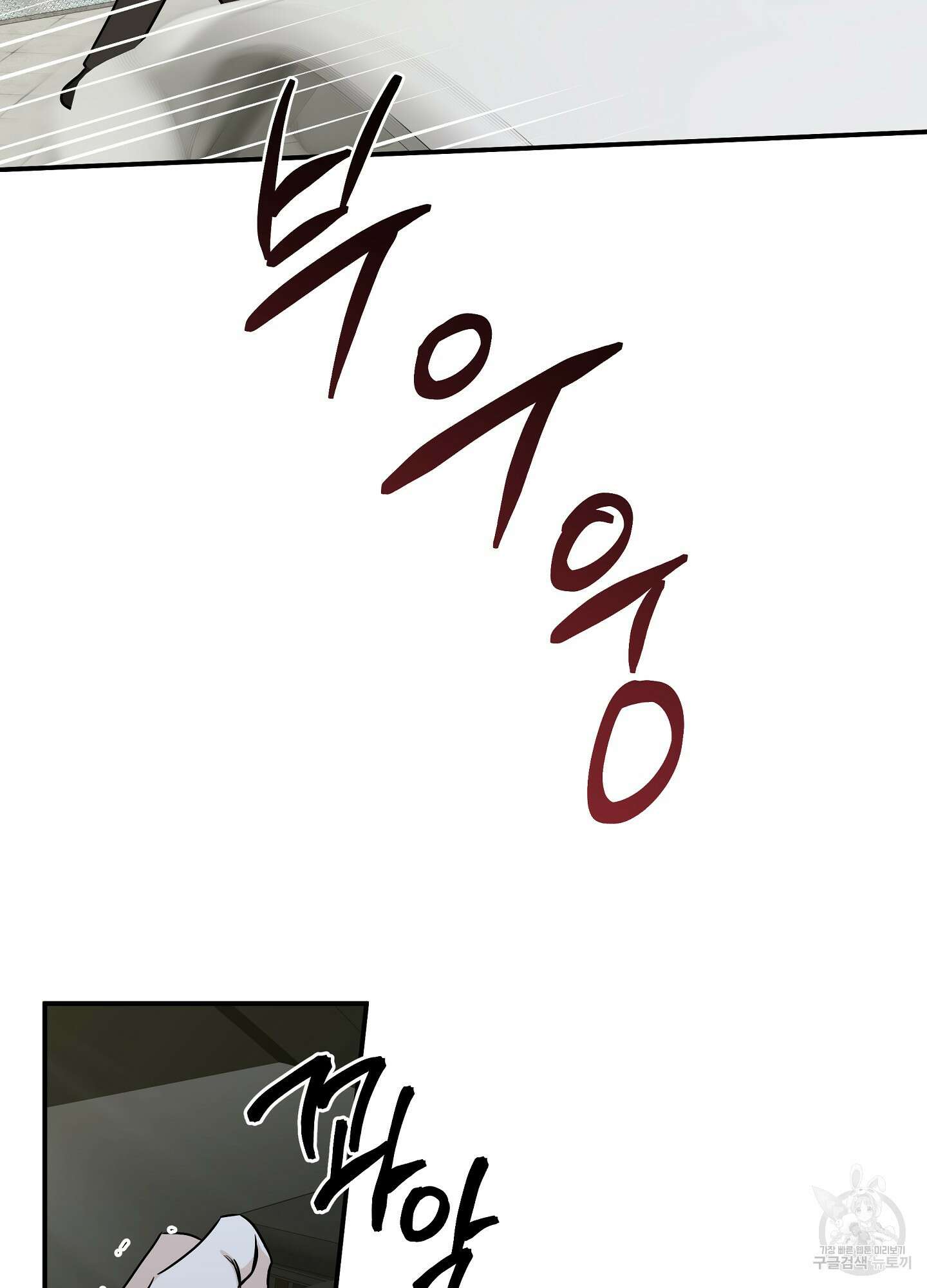물가의 밤 71화 71