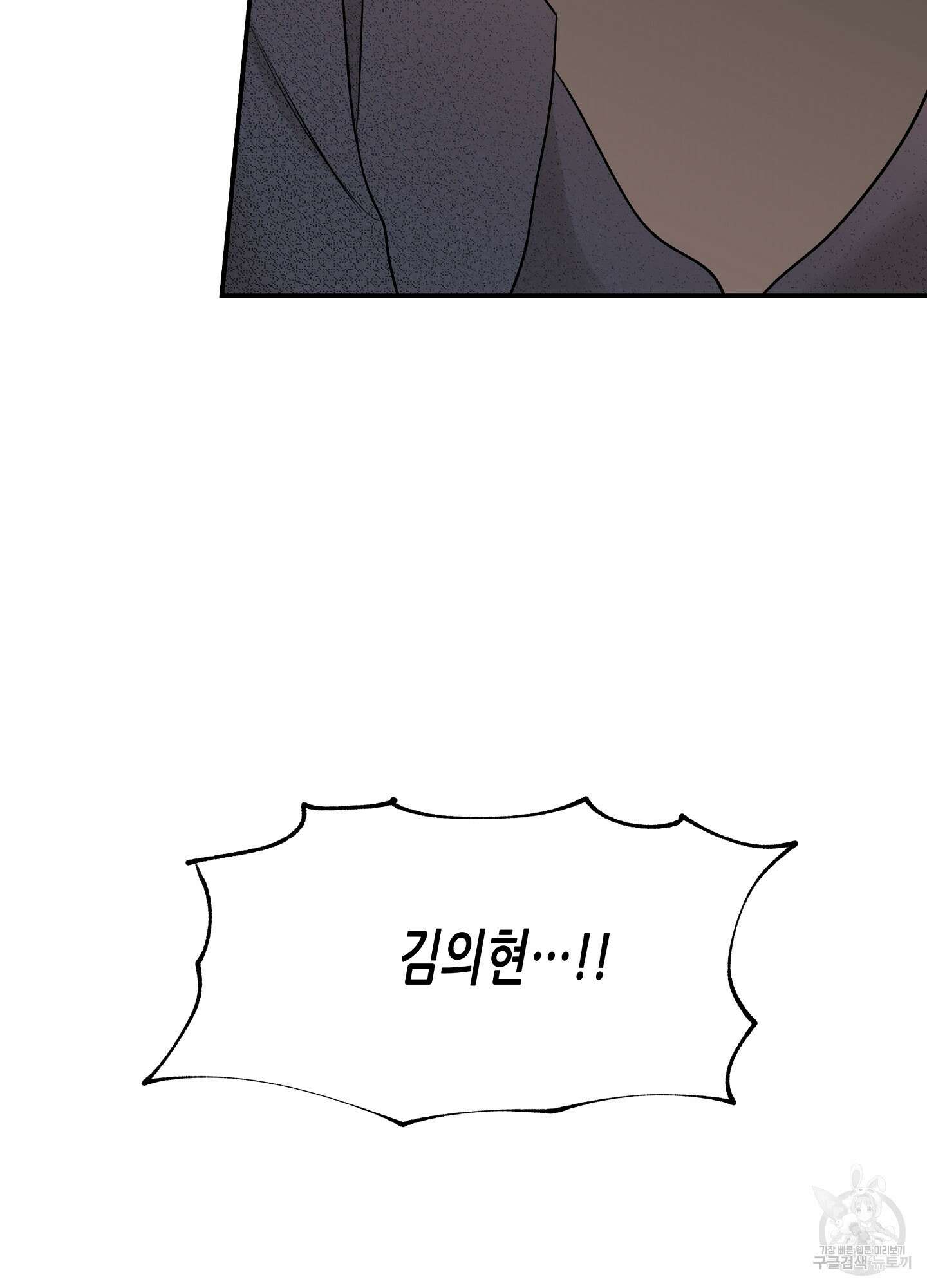 물가의 밤 71화 73