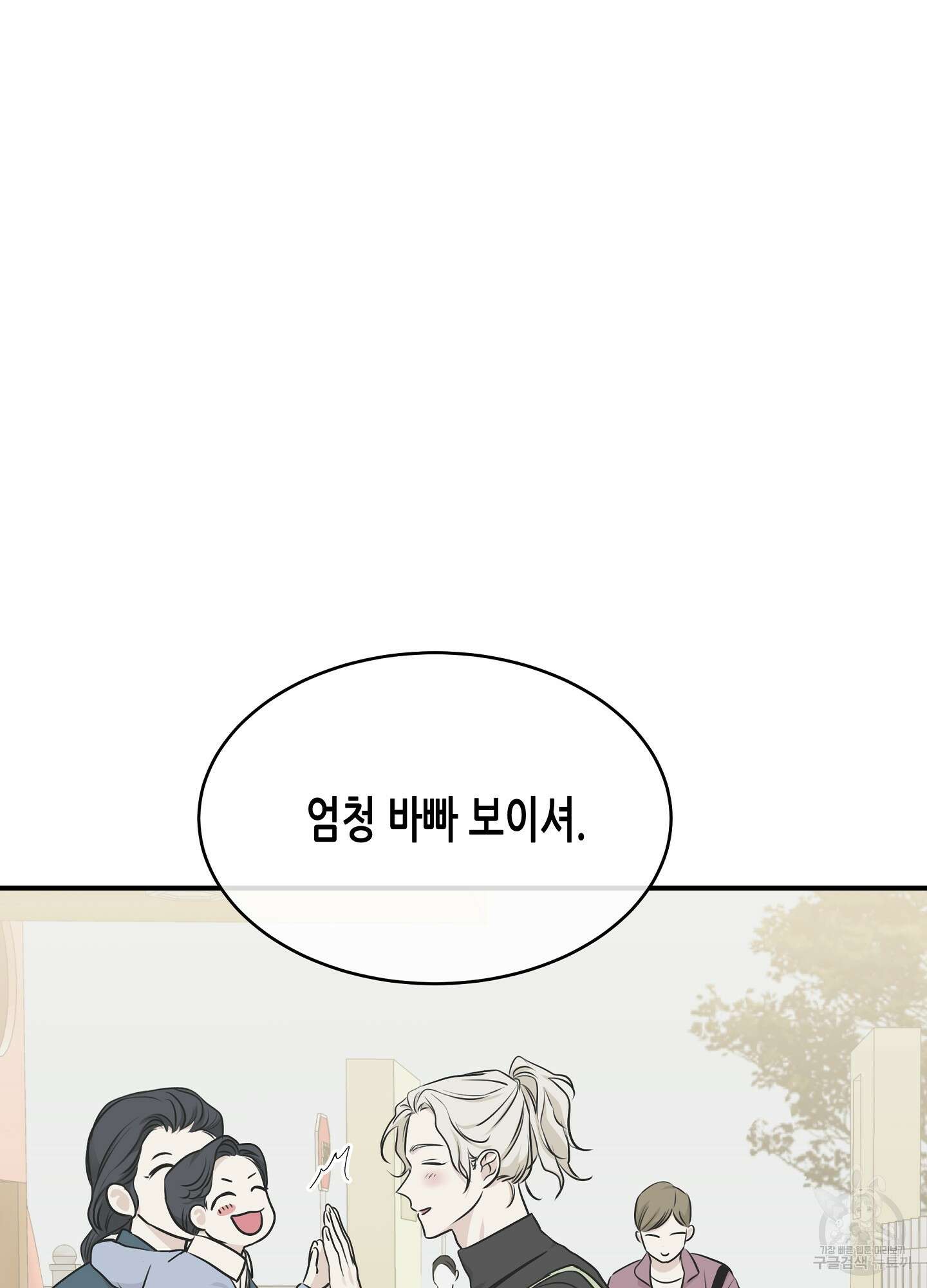 물가의 밤 71화 74