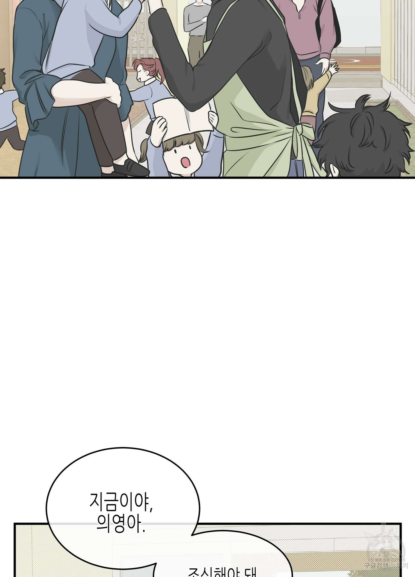 물가의 밤 71화 75