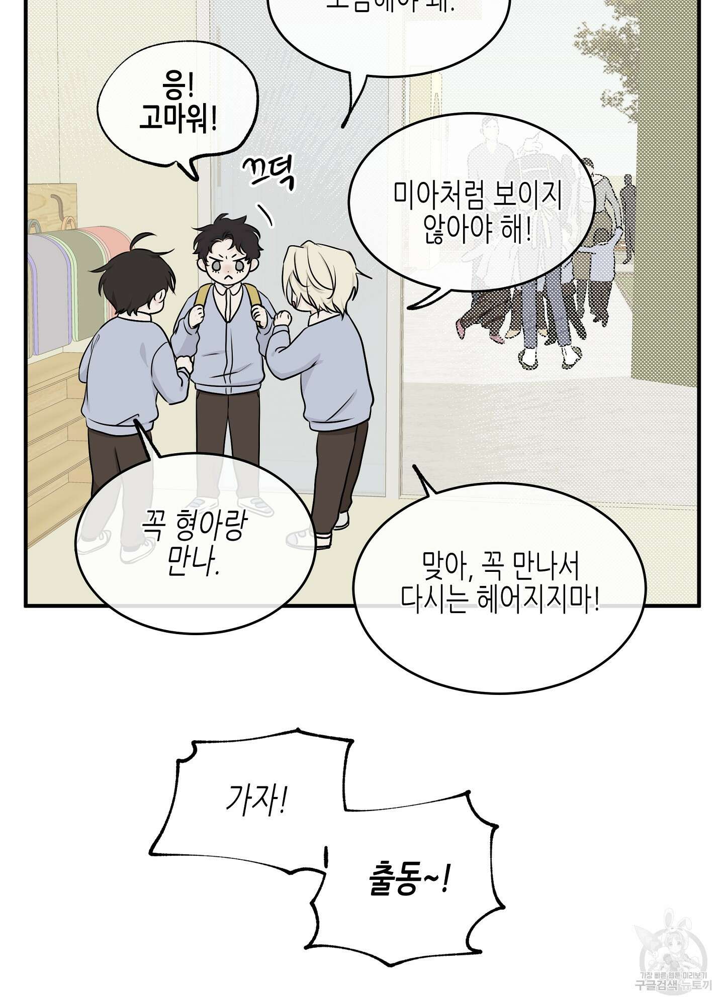 물가의 밤 71화 76