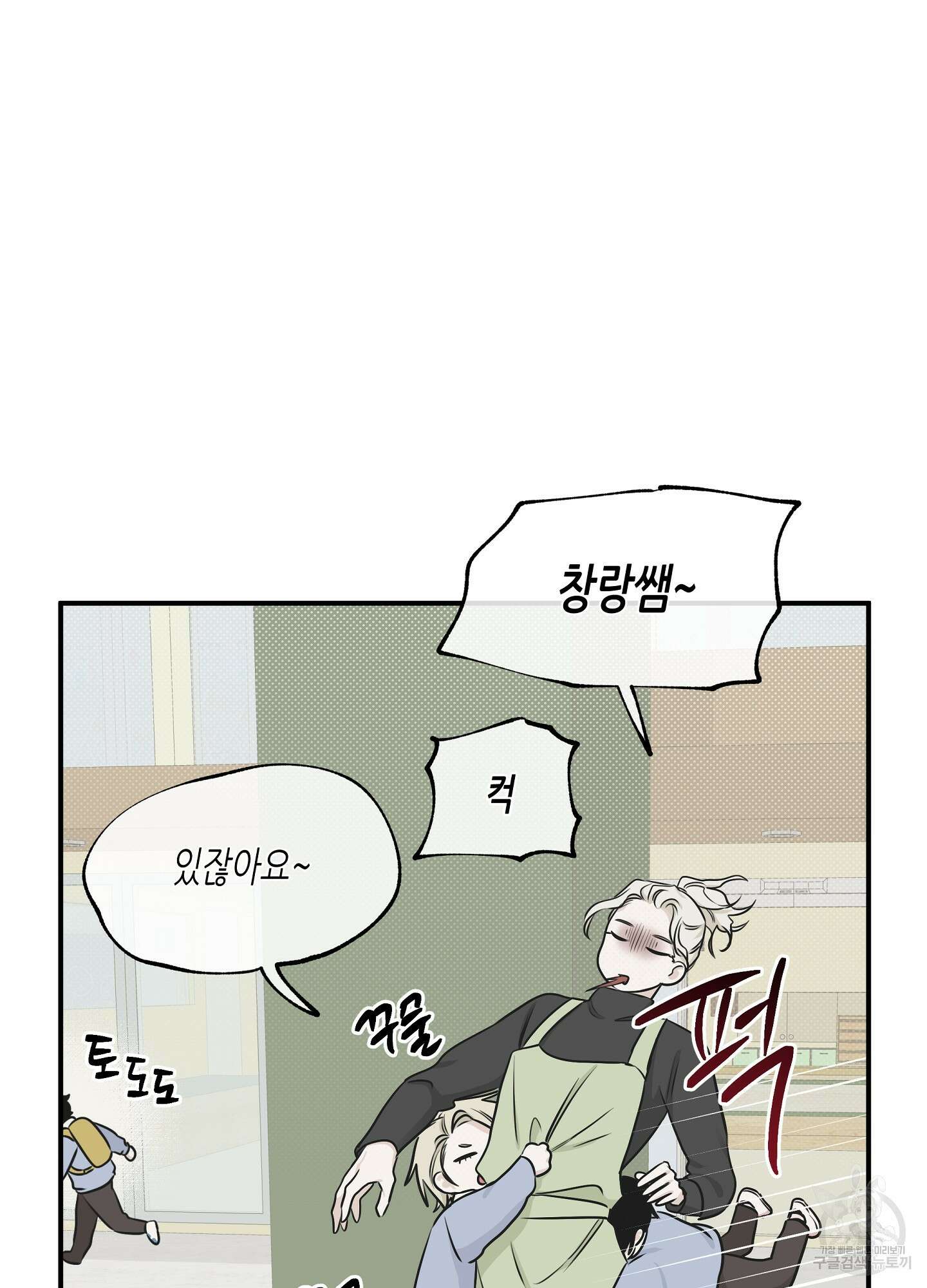 물가의 밤 71화 78