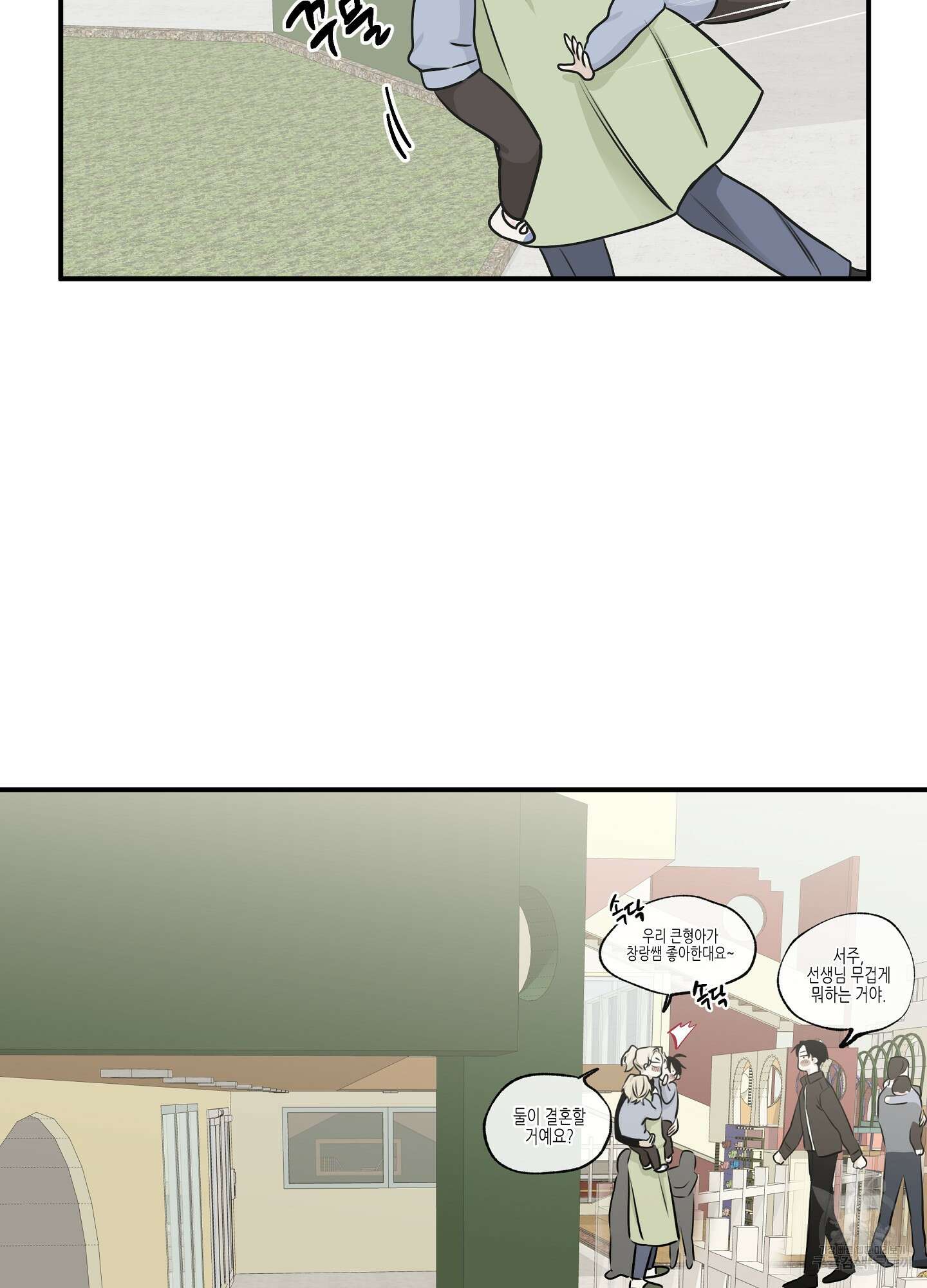 물가의 밤 71화 79