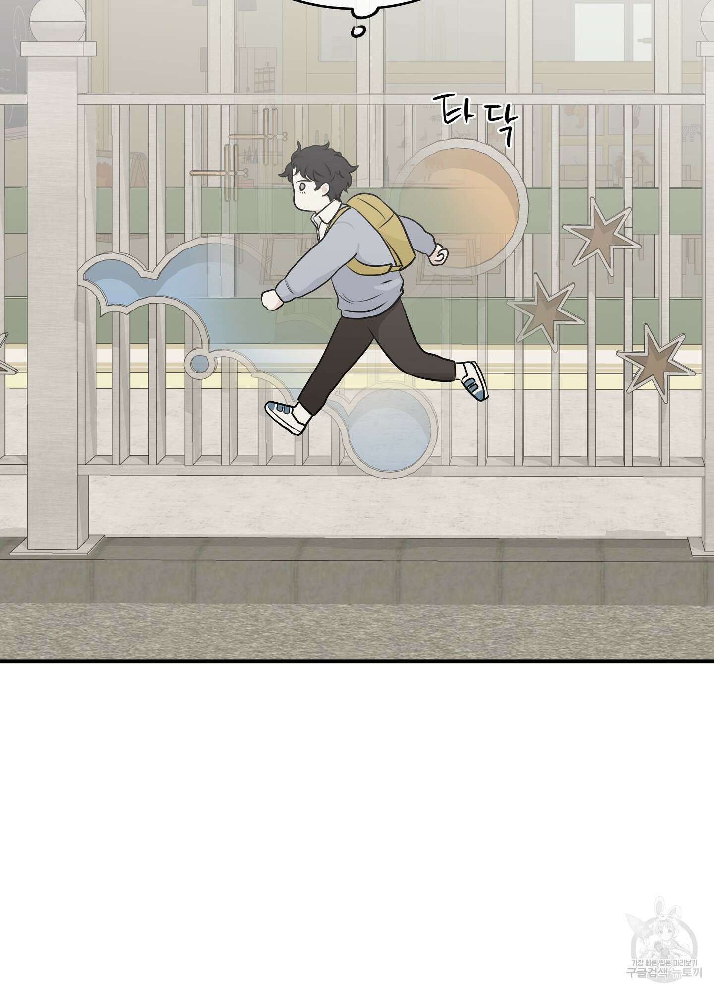 물가의 밤 71화 81