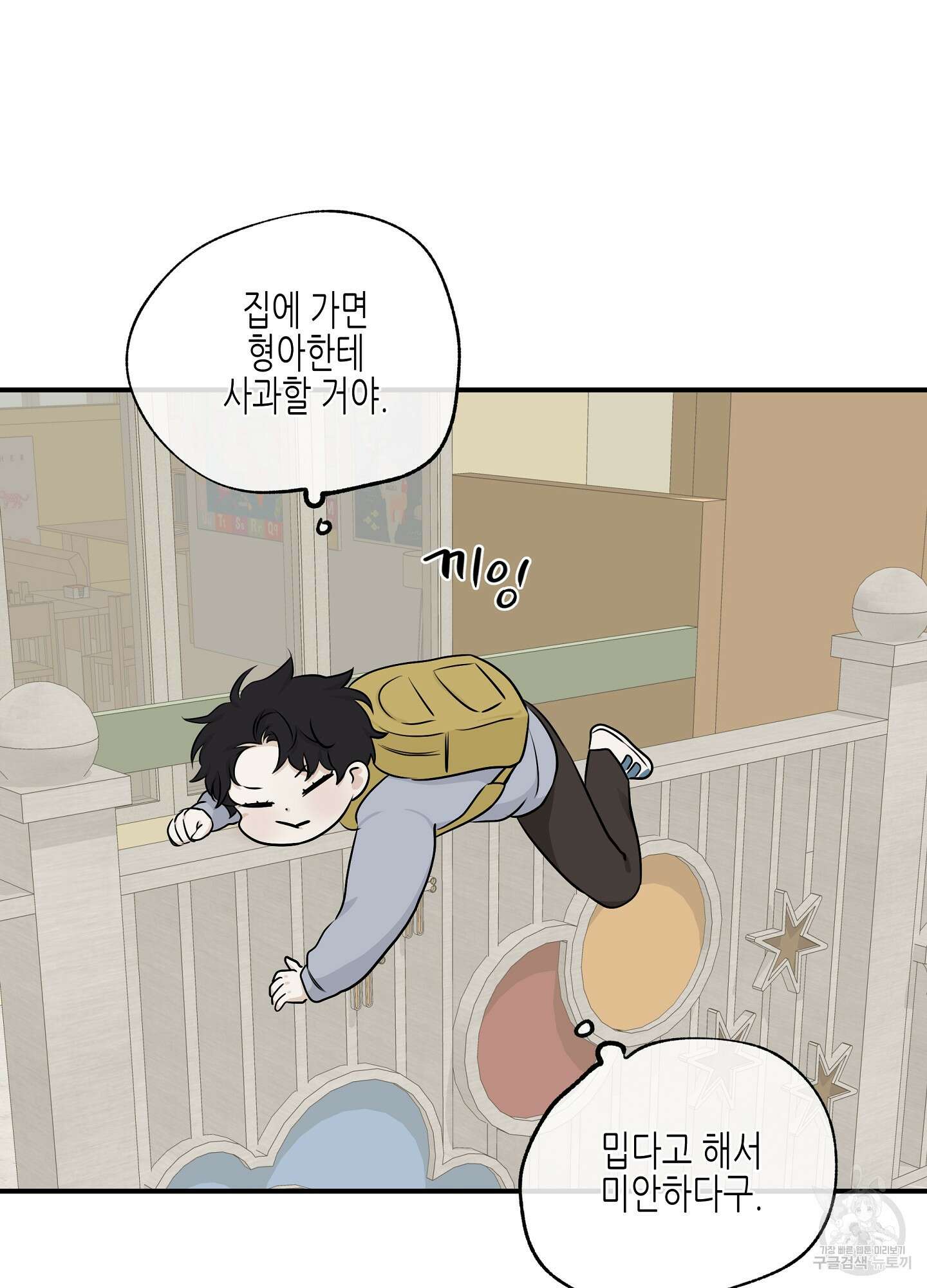 물가의 밤 71화 82