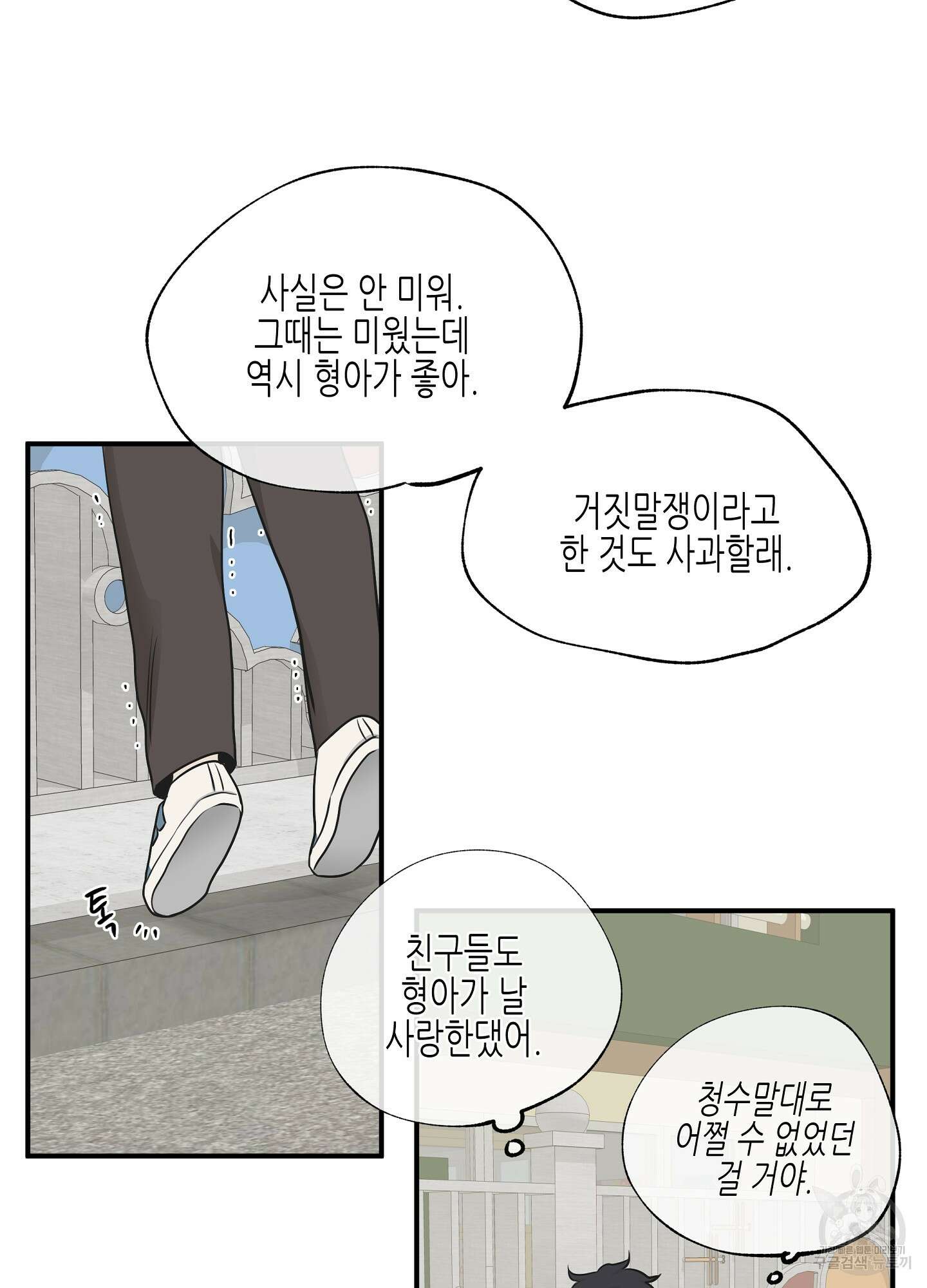 물가의 밤 71화 83