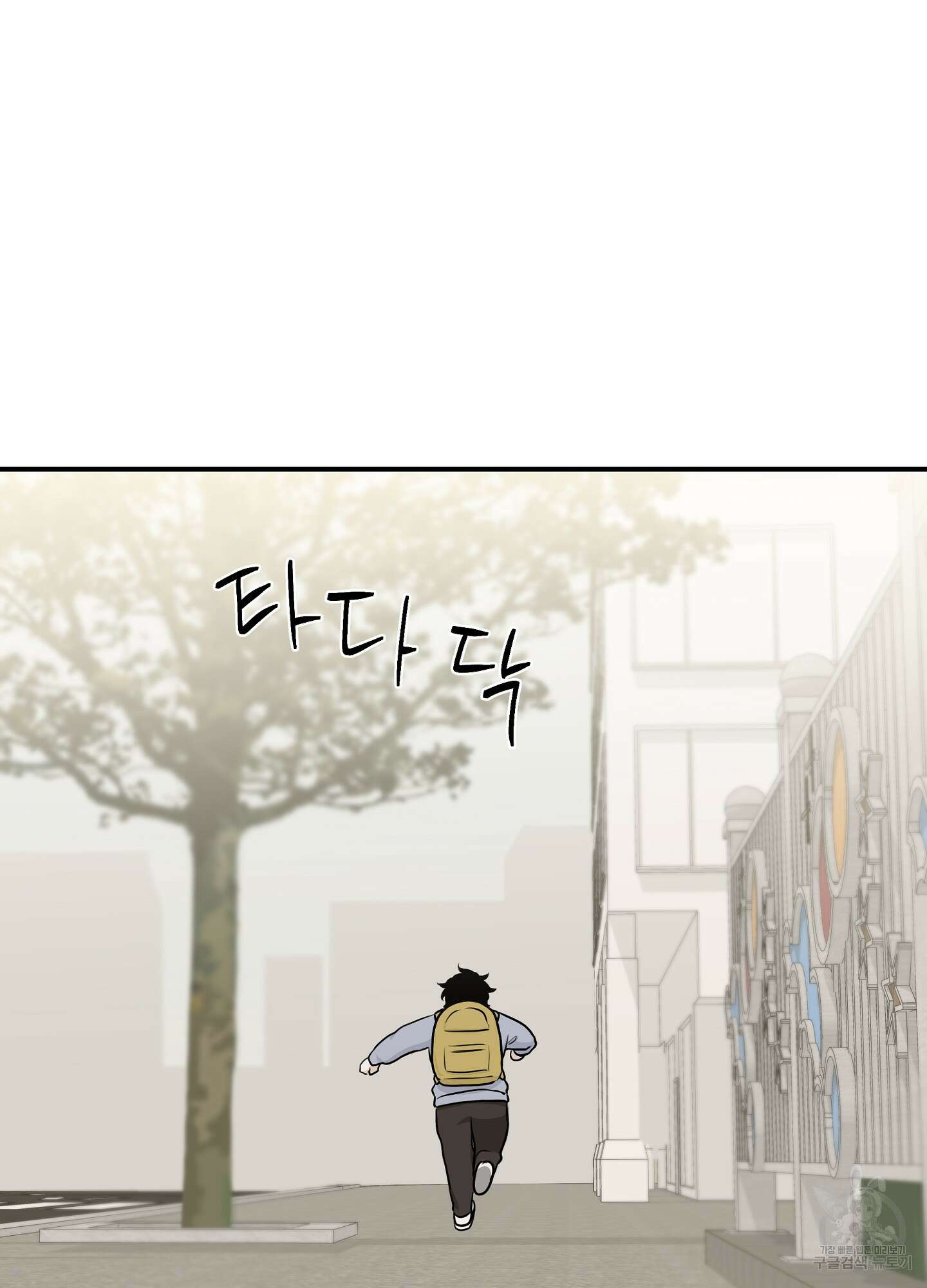 물가의 밤 71화 86