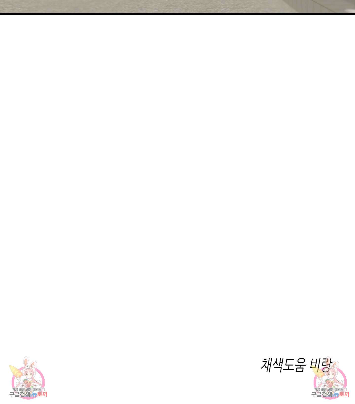 물가의 밤 71화 87