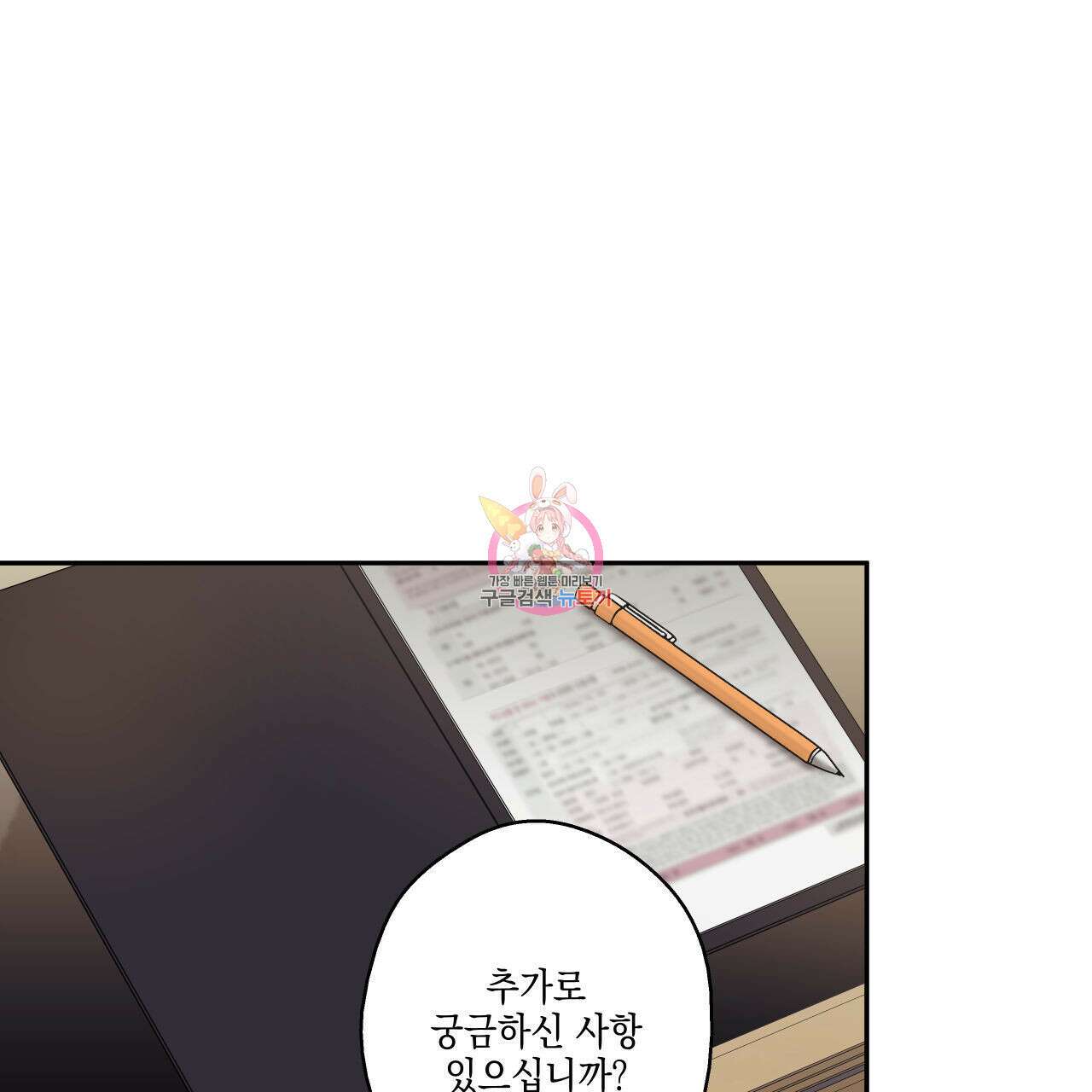 럭키 크레딧 41화 1