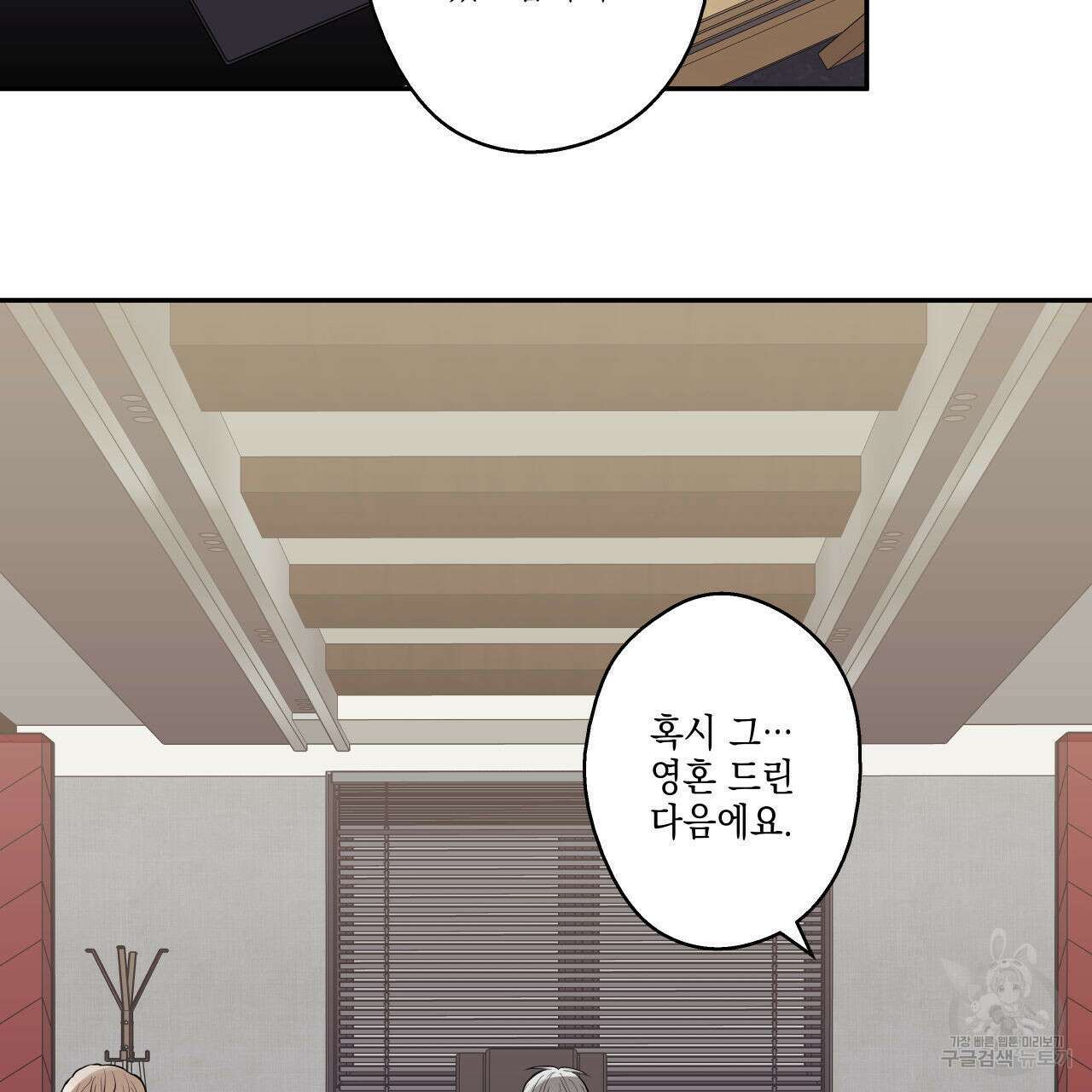 럭키 크레딧 41화 2