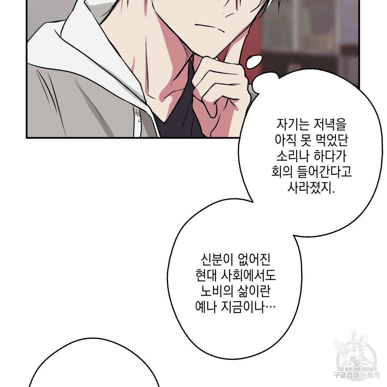 럭키 크레딧 41화 7