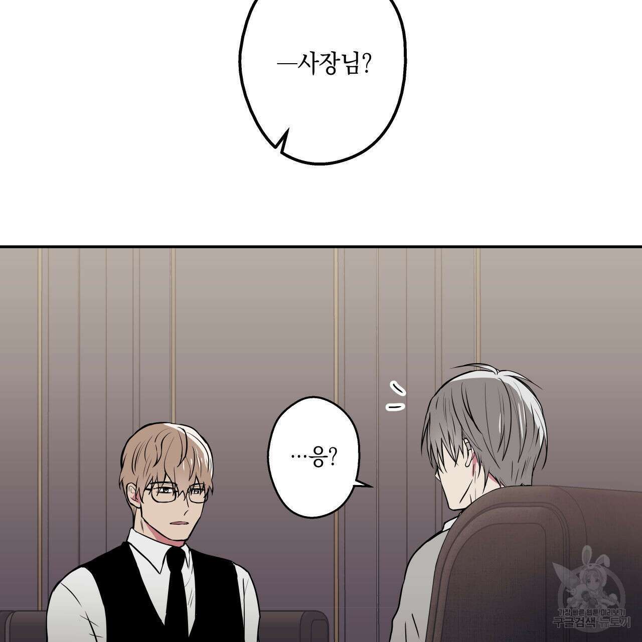 럭키 크레딧 41화 11