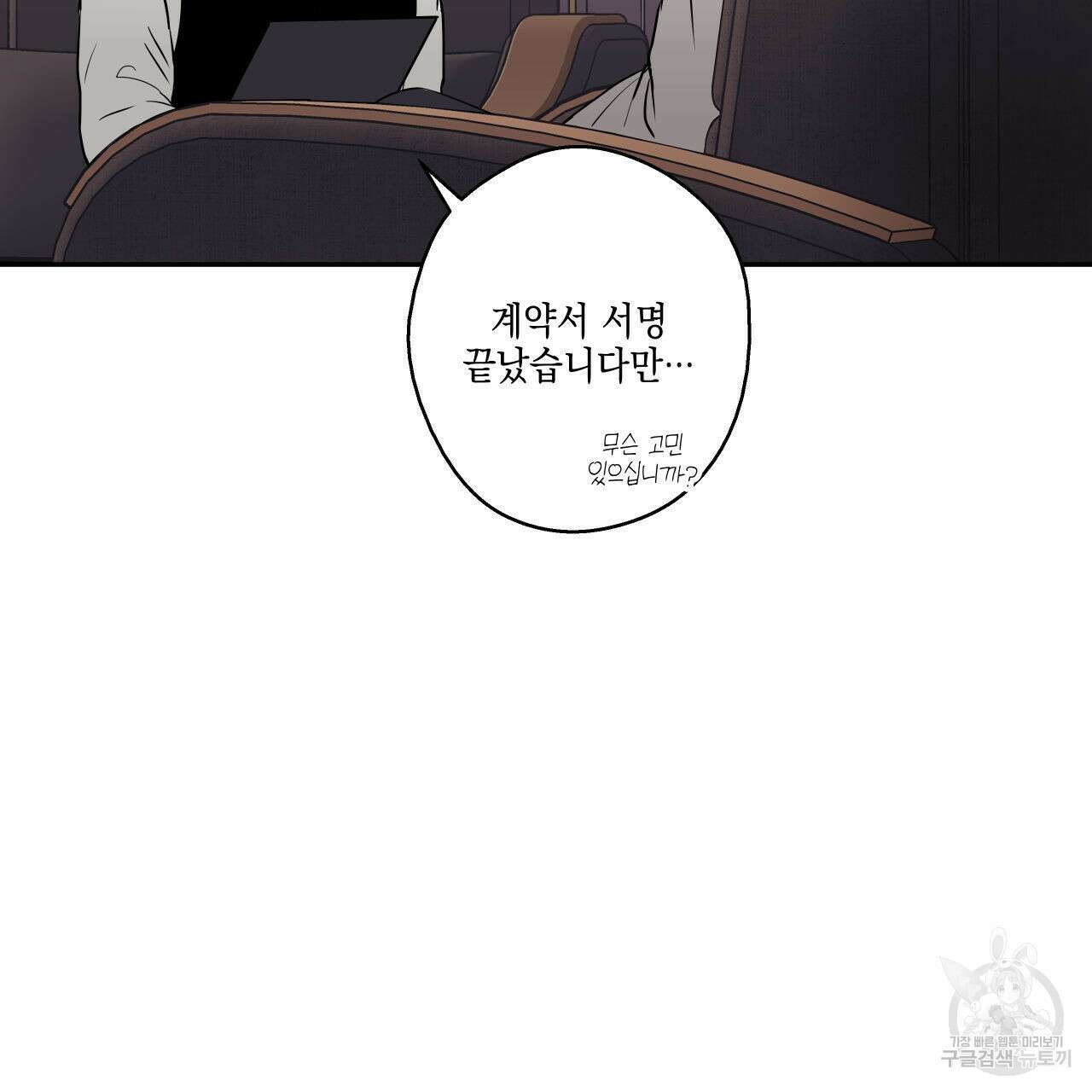 럭키 크레딧 41화 12