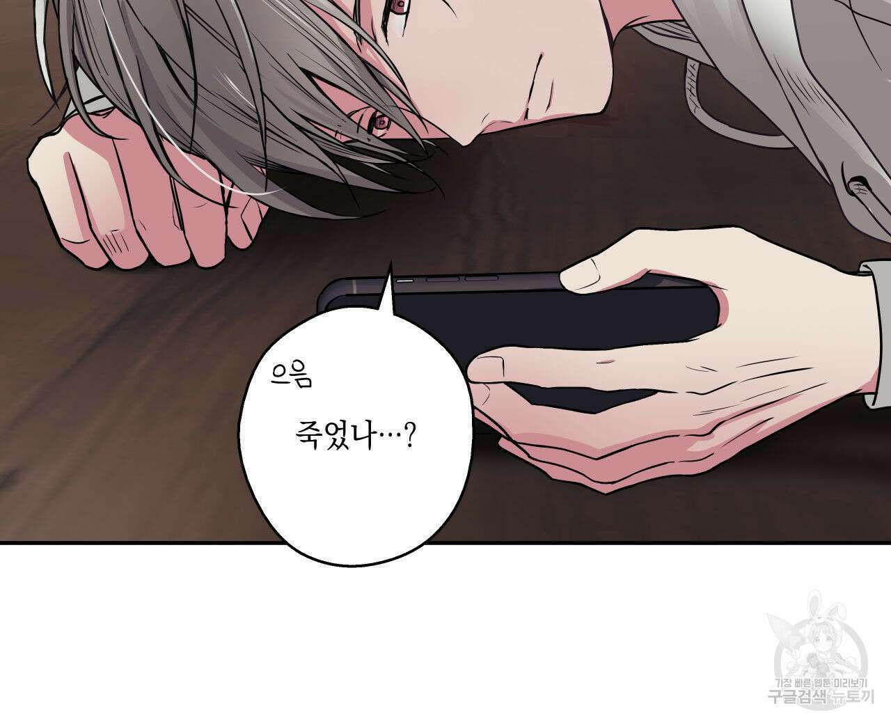 럭키 크레딧 41화 16