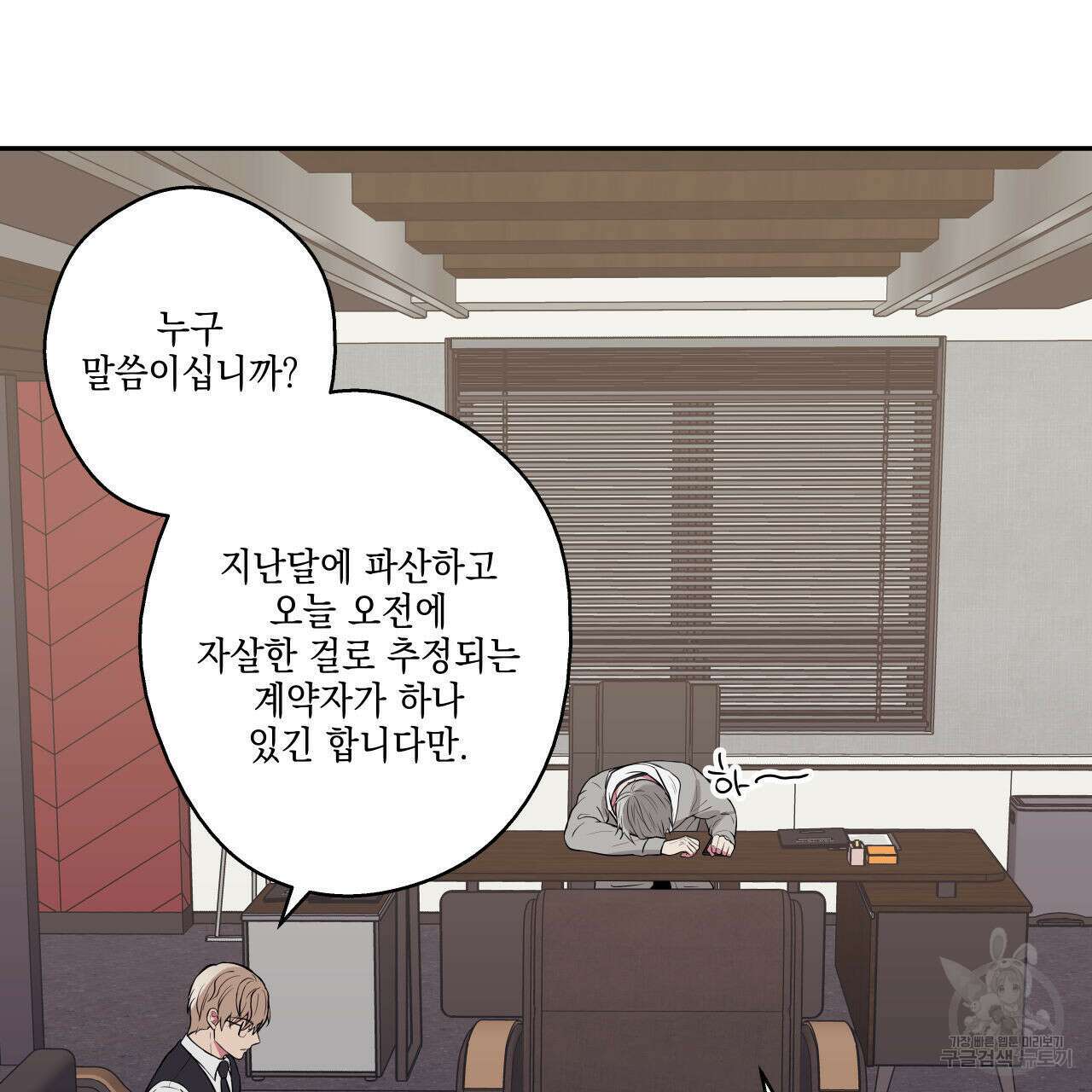 럭키 크레딧 41화 17