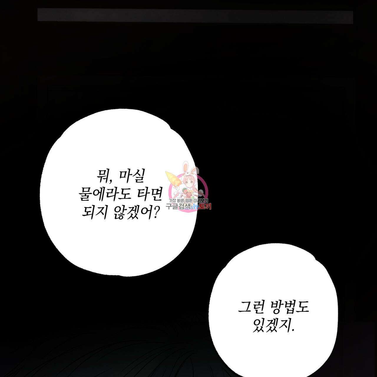 히기에이아 4화 (완결) 1