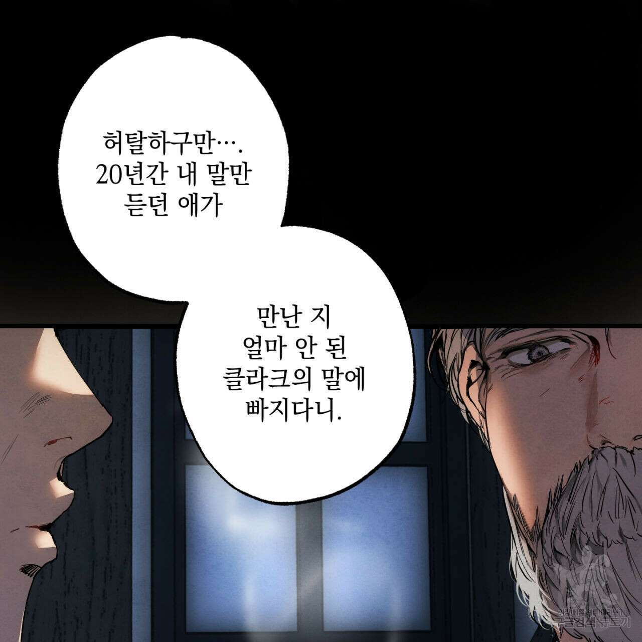 히기에이아 4화 (완결) 3