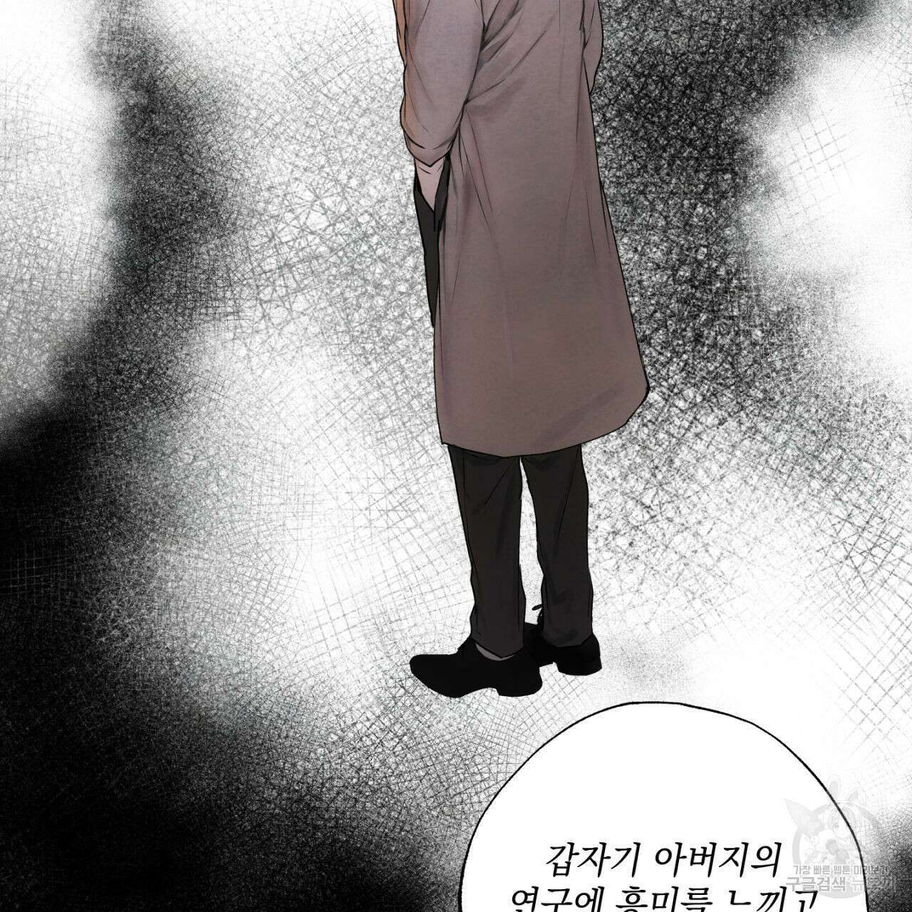 히기에이아 4화 (완결) 10