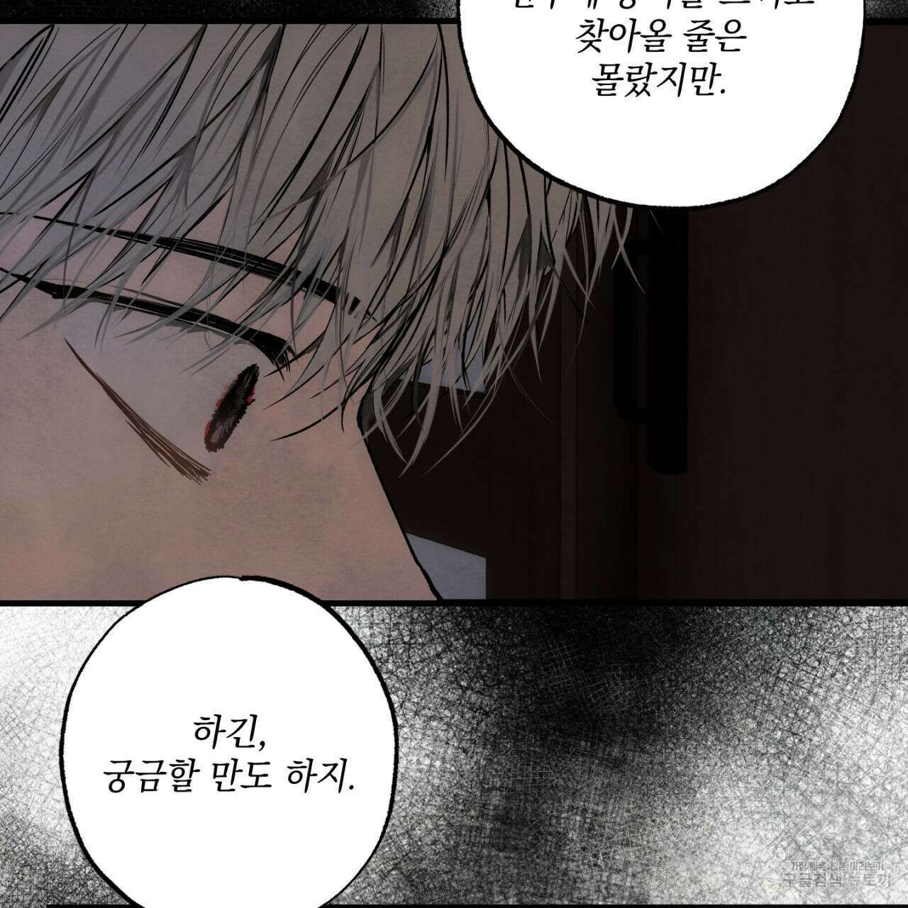 히기에이아 4화 (완결) 11