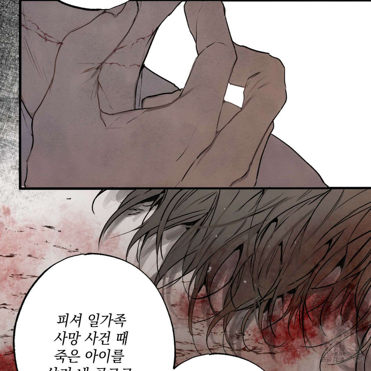히기에이아 4화 (완결) 12