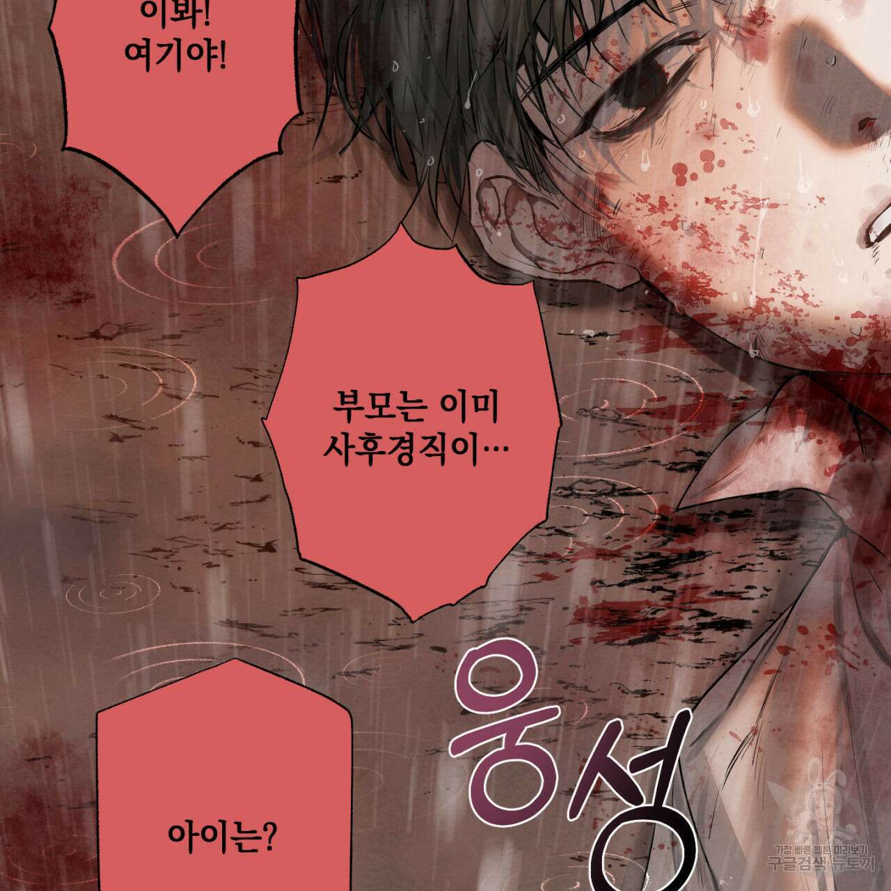 히기에이아 4화 (완결) 14