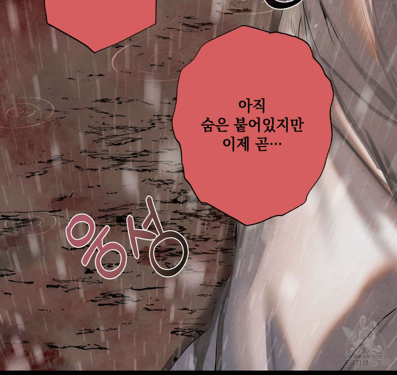 히기에이아 4화 (완결) 15