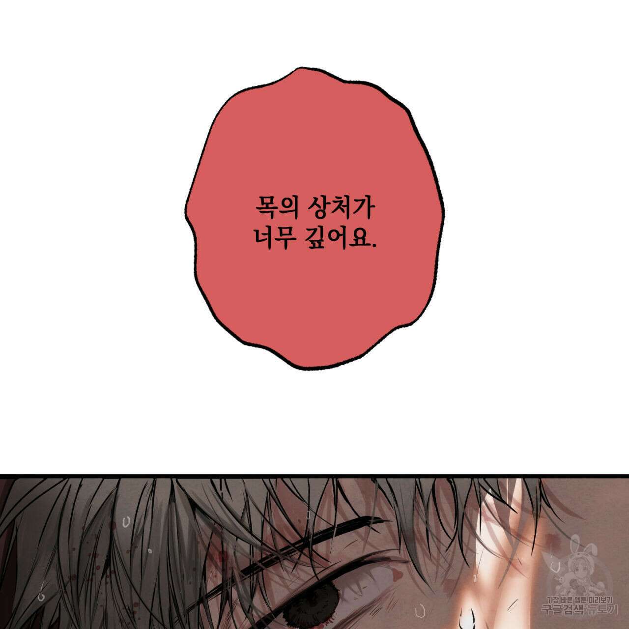 히기에이아 4화 (완결) 16