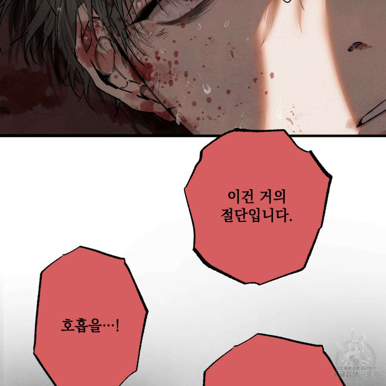 히기에이아 4화 (완결) 17