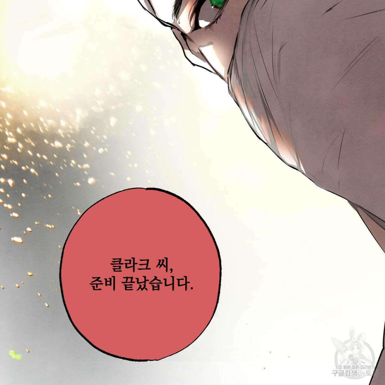 히기에이아 4화 (완결) 20