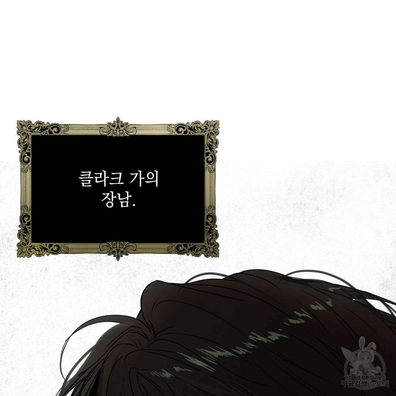 히기에이아 4화 (완결) 23