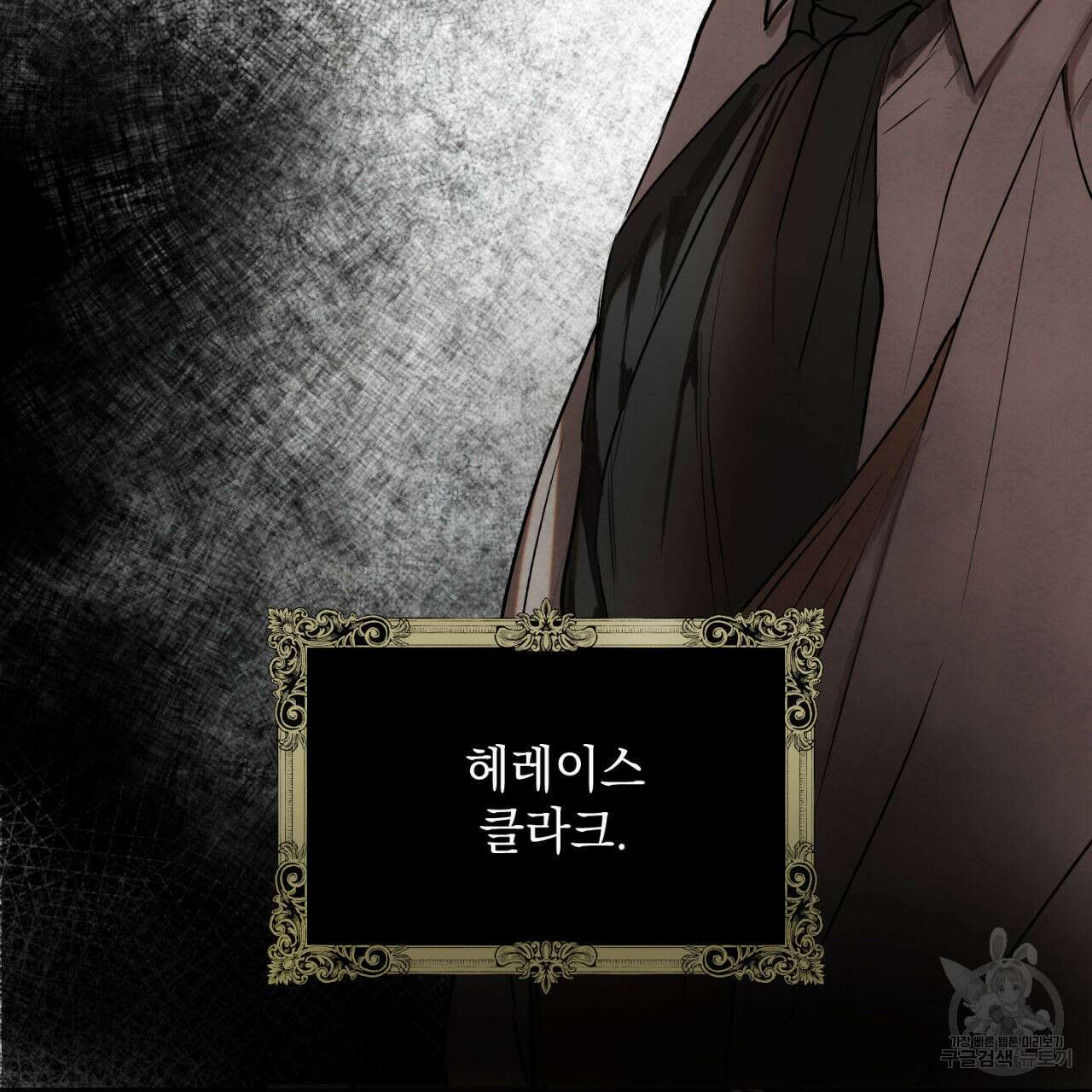 히기에이아 4화 (완결) 25