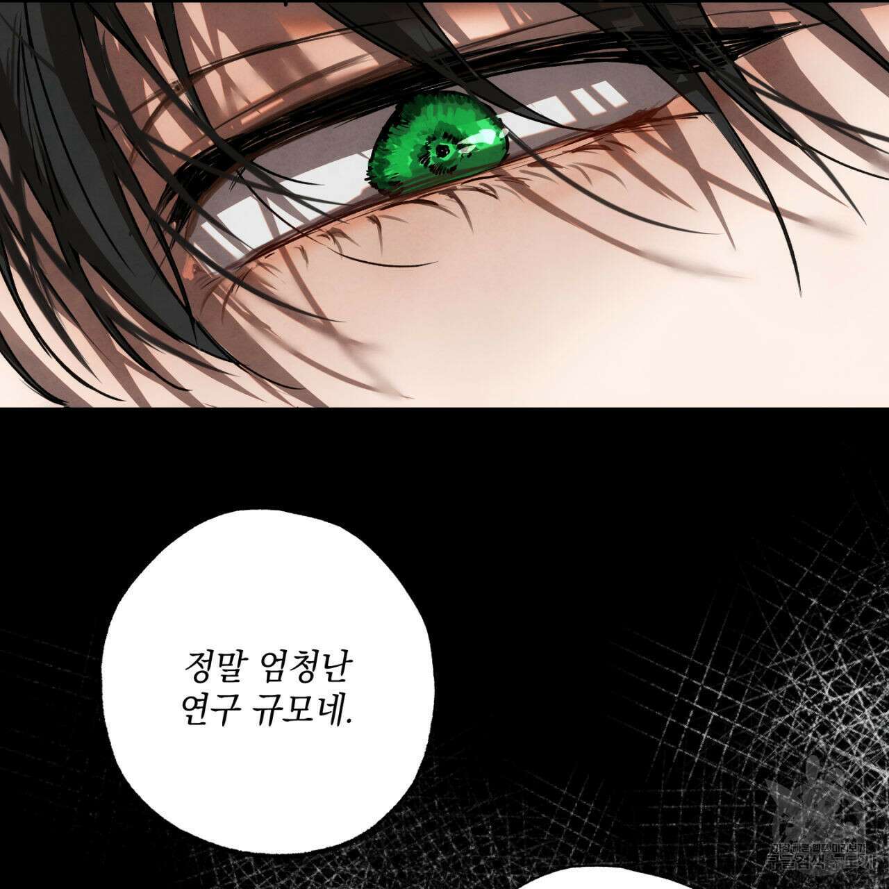 히기에이아 4화 (완결) 26