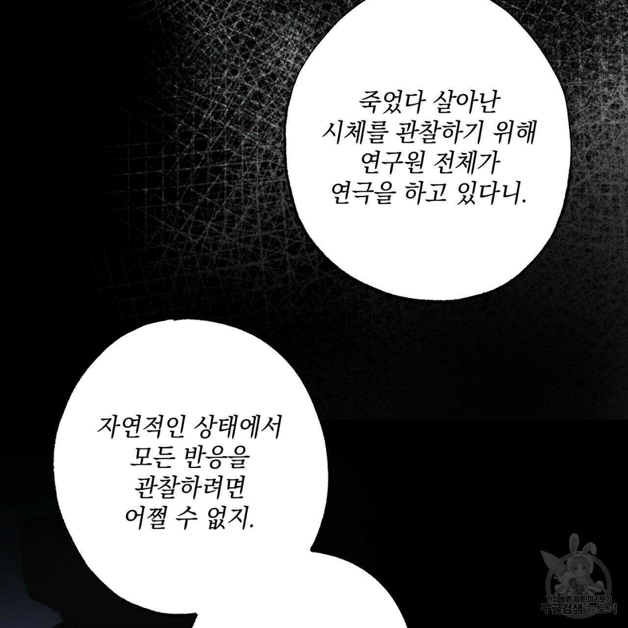 히기에이아 4화 (완결) 27