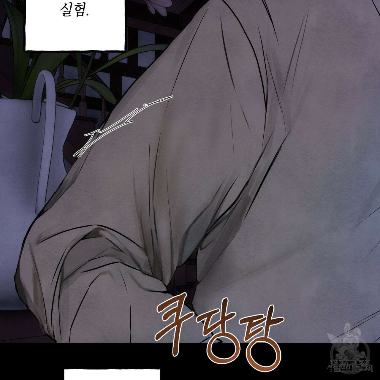 히기에이아 4화 (완결) 33